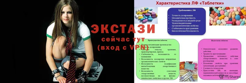 Ecstasy 300 mg  Курганинск 