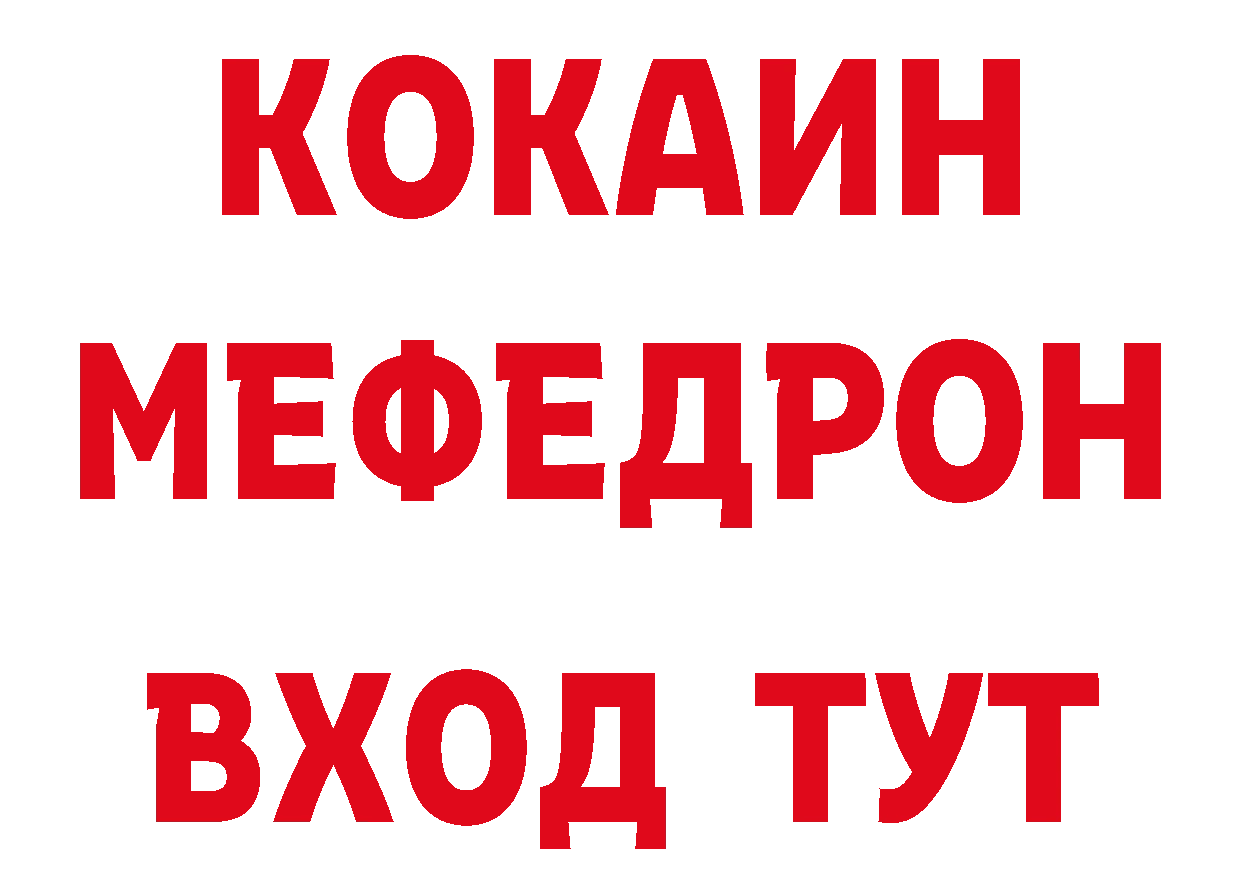 Где можно купить наркотики? дарк нет состав Курганинск