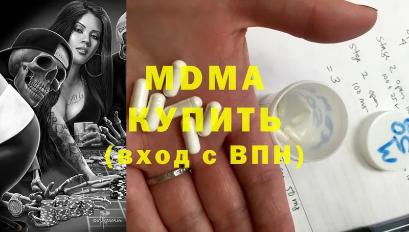 OMG онион  продажа наркотиков  Курганинск  МДМА Molly 